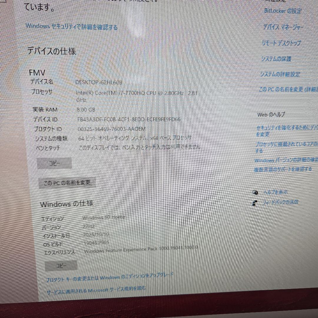 FUJITSU 液晶一体型パソコン FMV ESPRIMO FH90/B3