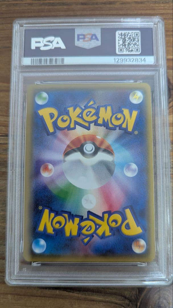 【PSA10】ピカチュウ＆ゼクロムGX RR