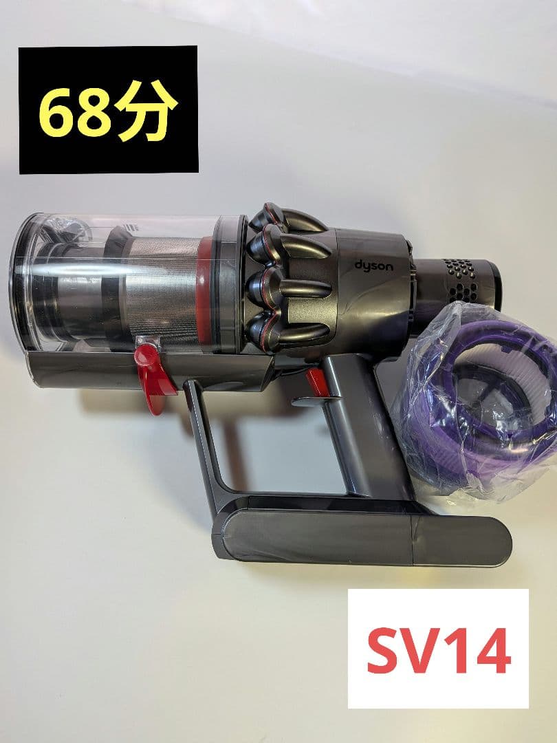 ba243　68分　ダイソン　SV14　稼働品　分解洗浄済　動作保証有り