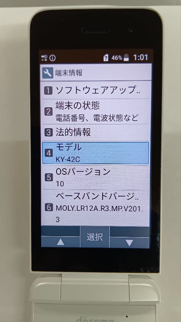 ドコモ　ガラケー　　ＫＹ－４２Ｃ　　ジャンク