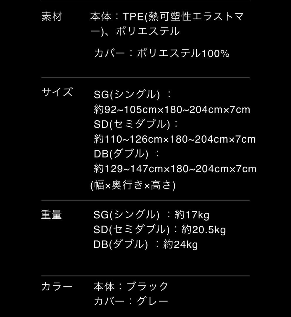 ヒツジのいらないマットレス ダブル カバー付き