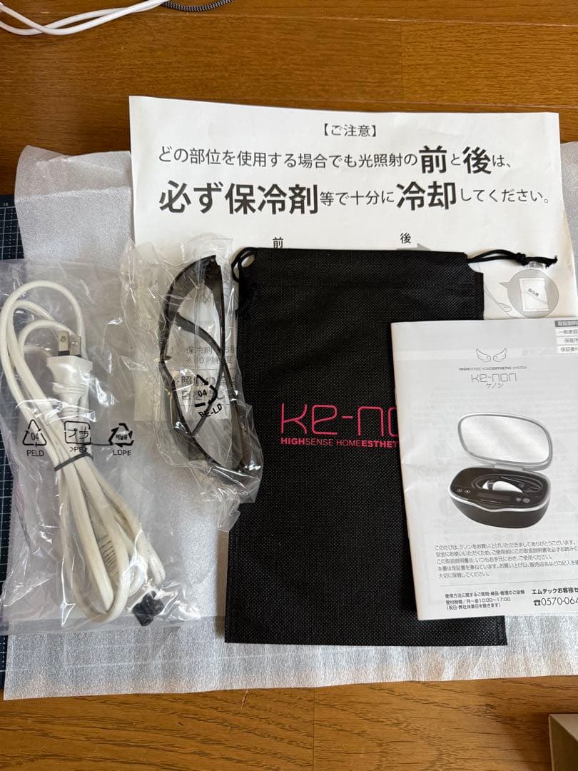 ke-non 脱毛器 高感度ホームエステシステム　 ver8.7