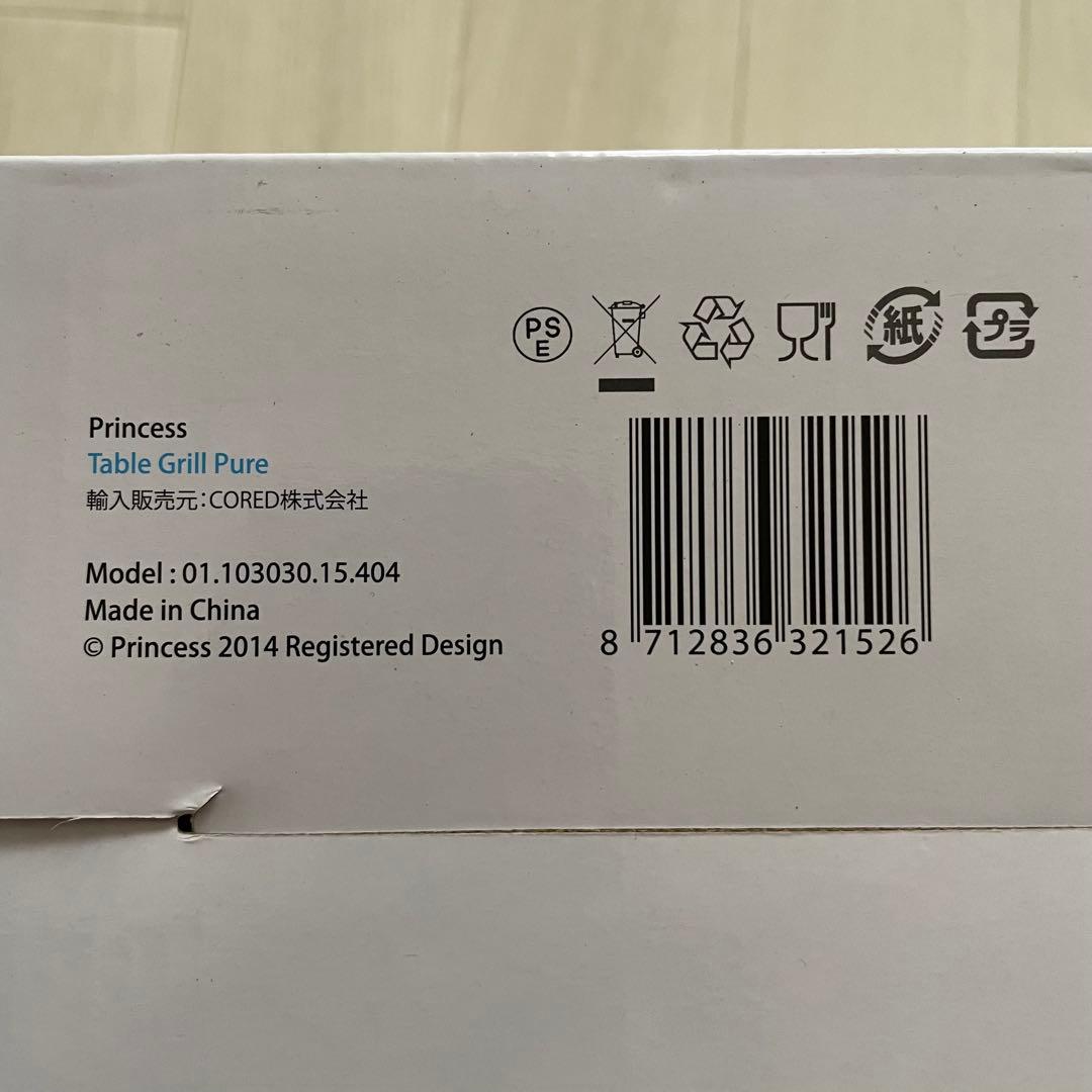 PRINCESS Table Grill Pure 1300W ホットプレート