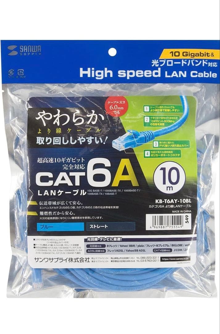 【あめ】CAT6A LANケーブル 5m/10m