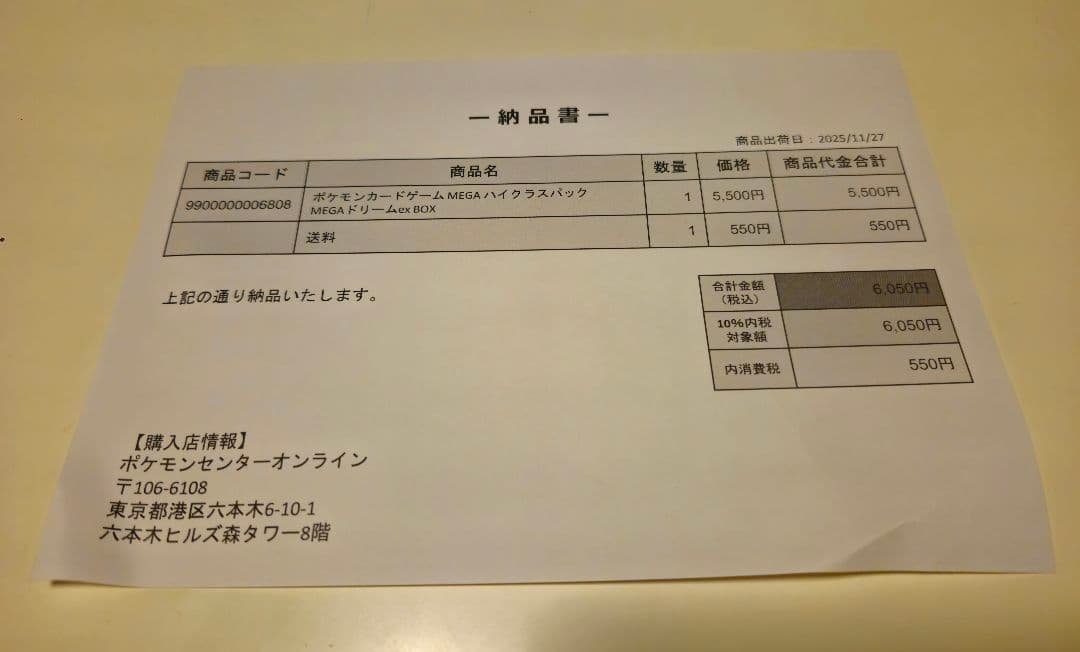 ポケモンカード MEGA ハイクラスパック ドリーム ex 1BOX