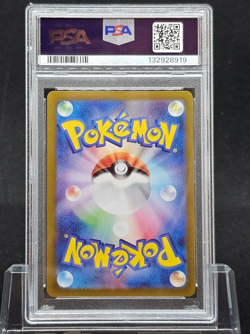 18　ポケモンカード　ピカチュウ　マスターボールミラー　PSA9