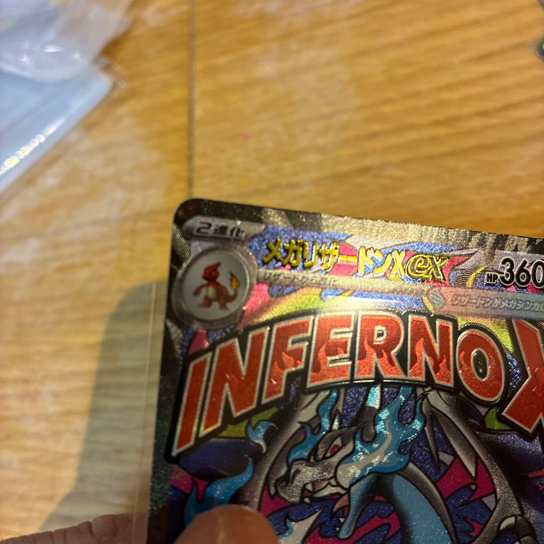 メガリザードンXex MA 名前のところにあるホロがエラーになってます。