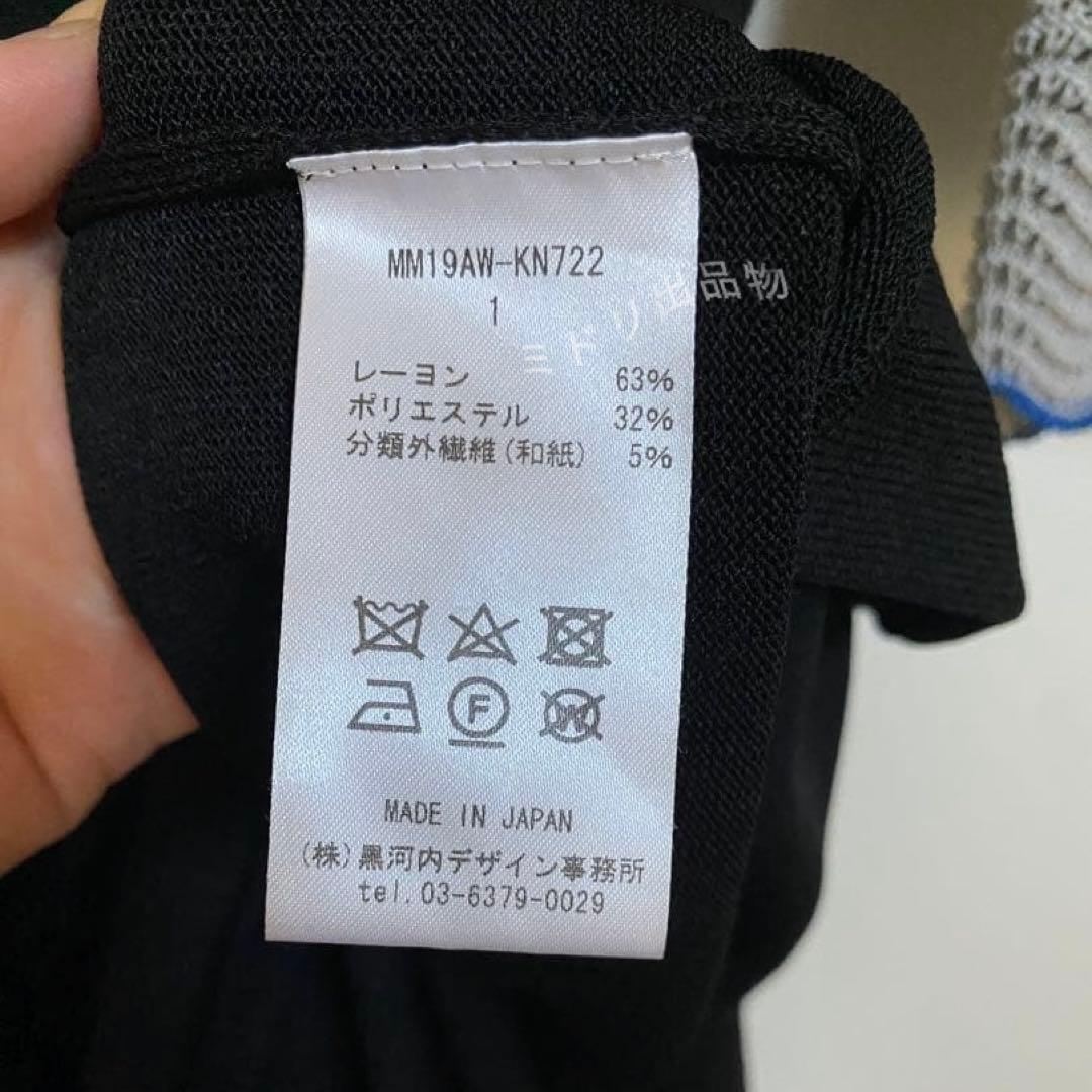 Mame Kurogouchi I-Line Knit Dress 19aw 黒