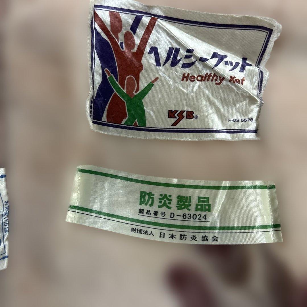 ＫＳＢヘルシーケット シングル