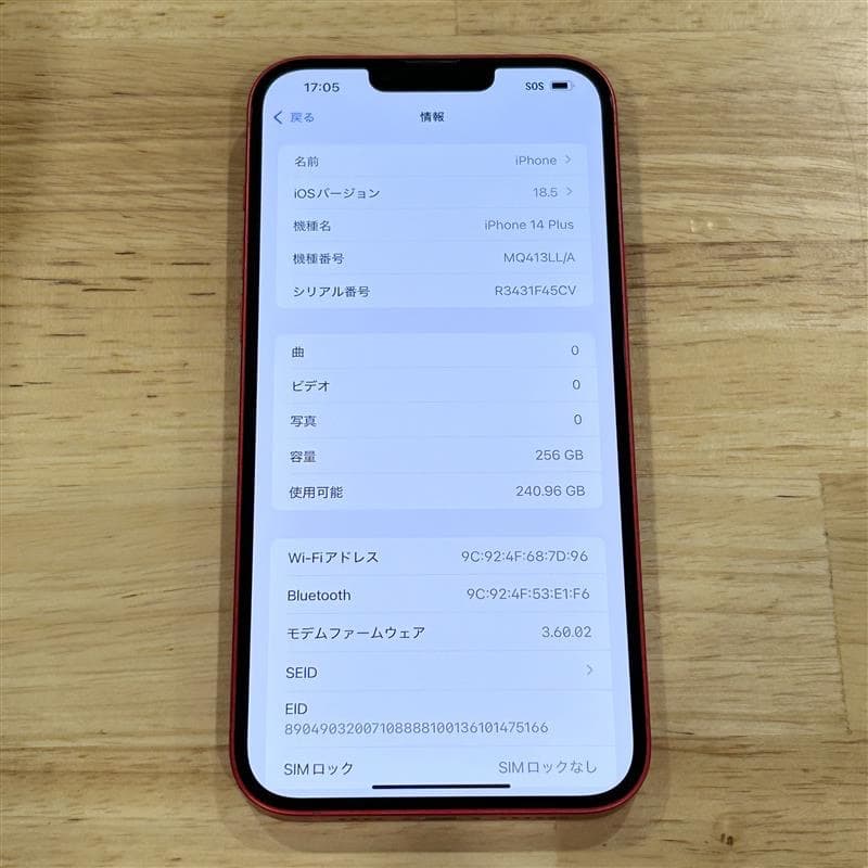 【美品】iPhone 14 plus｜128gb｜SIMフリー