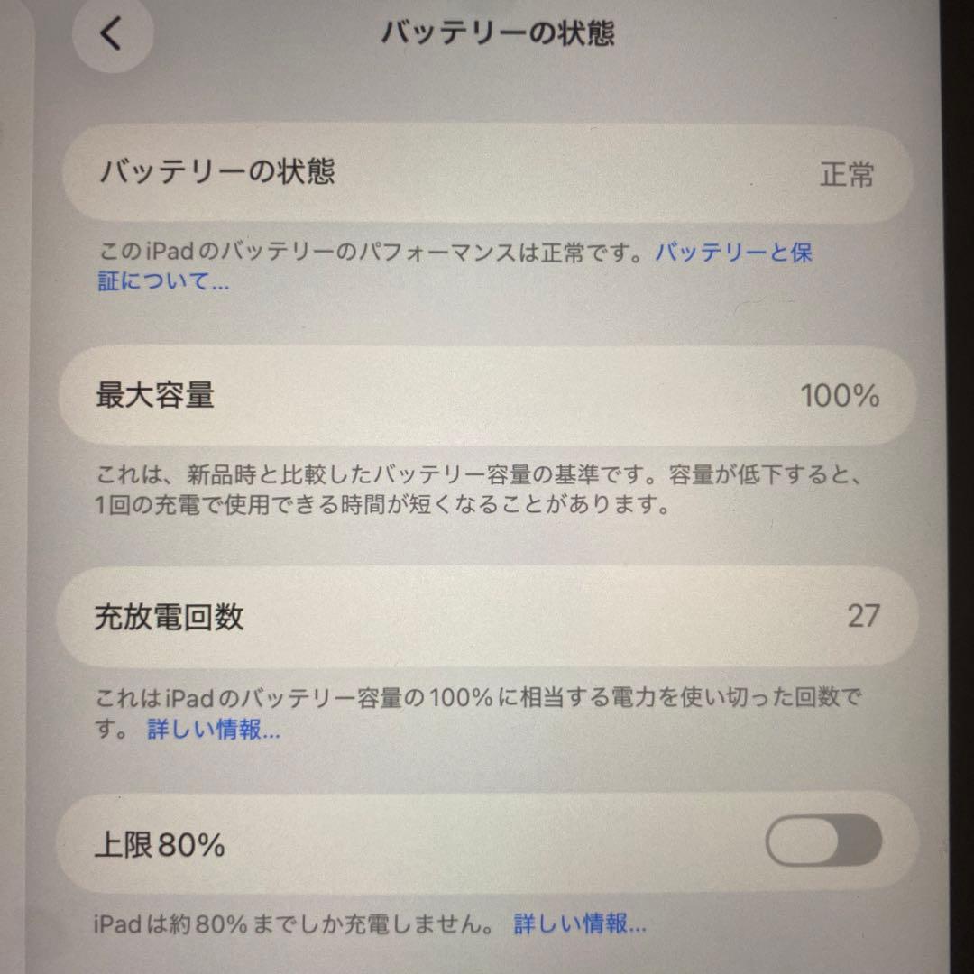 バッテリー100％ iPad Air 11インチ 128GB MC9X4J/A