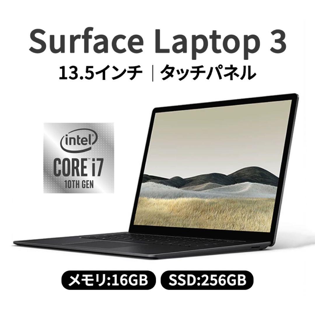 【週末限定価格 】Surface Laptop 3 13.5型　ブラック