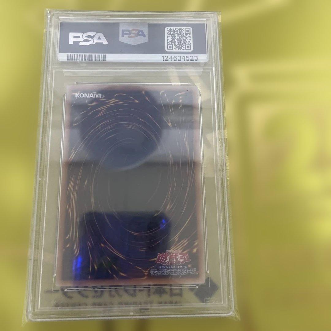 ブルーアイズ・ホワイト・ドラゴン GEM MINT 10