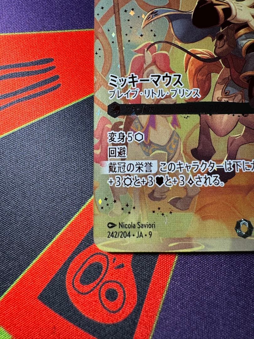 ディズニーロルカナ　「ミッキーマウス ブレイブ リトル プリンス」　アイコニック