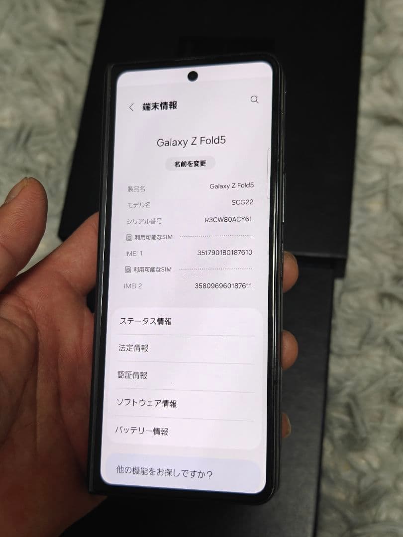 Galaxy z fold 5 12/256gb (ジャンク)
