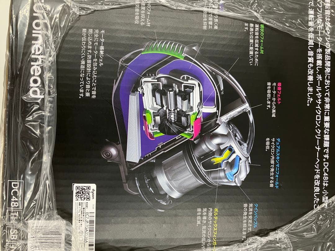 【新品】Dyson掃除機　DC48THSBN