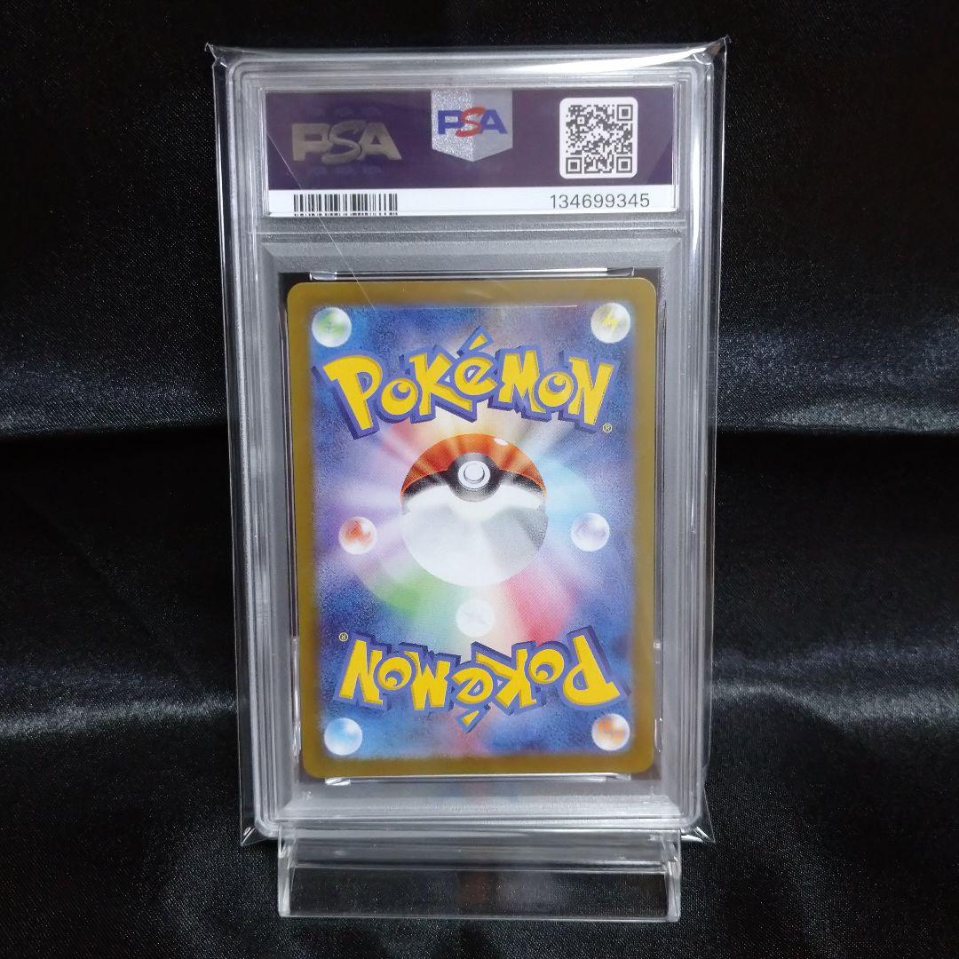 ② ポケモンカード １５１ ヒトカゲ AR sv2a 168/165 PSA10