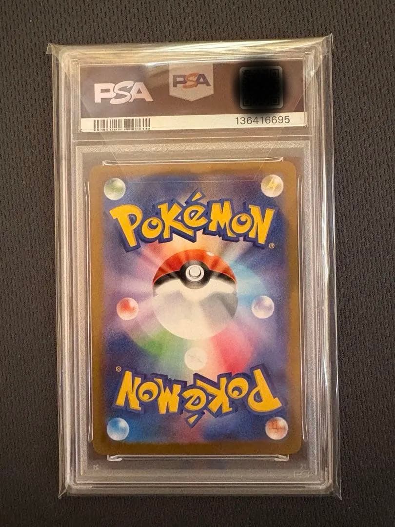 だ*い様 ニンフィアex SAR SV8a テラスタルフェス212/187 PS