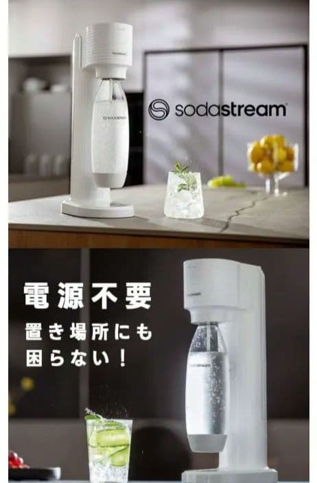 ソーダーストリーム