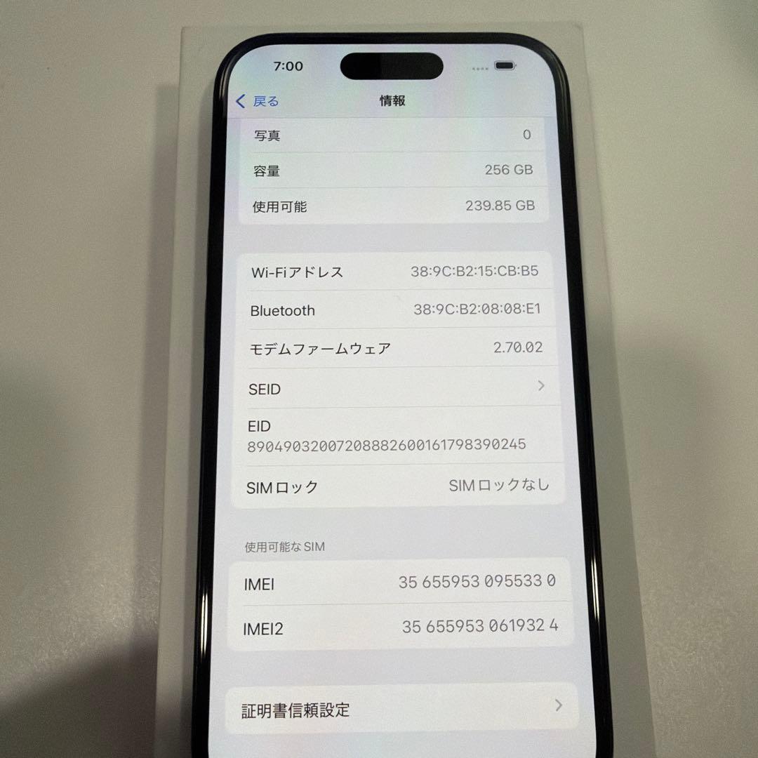 Apple iPhone 15 ブラック 256GB 本体 ＋ ケース