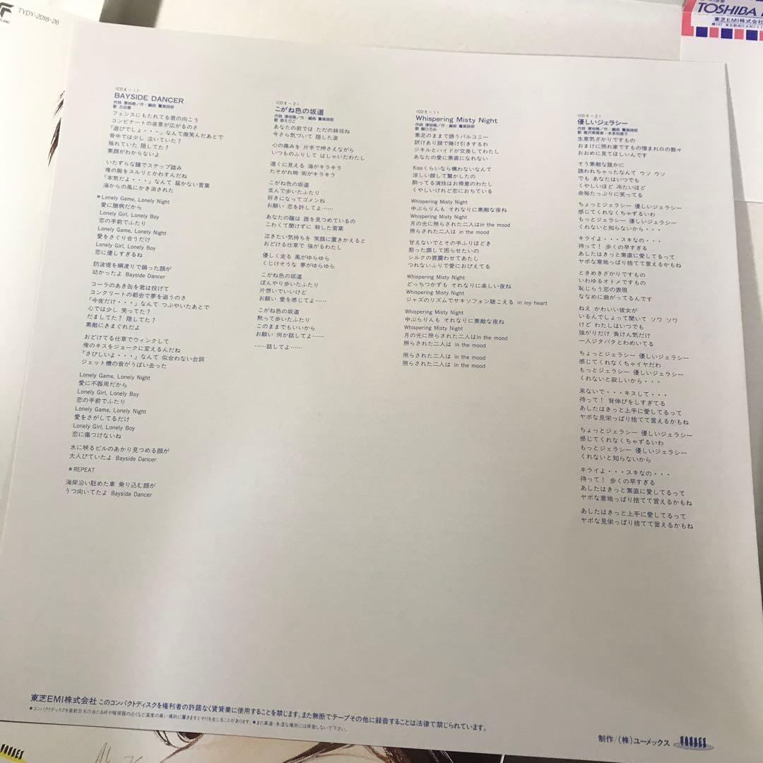 きまぐれオレンジロード ETERNALCOLLECTION CD-BOX 9枚組