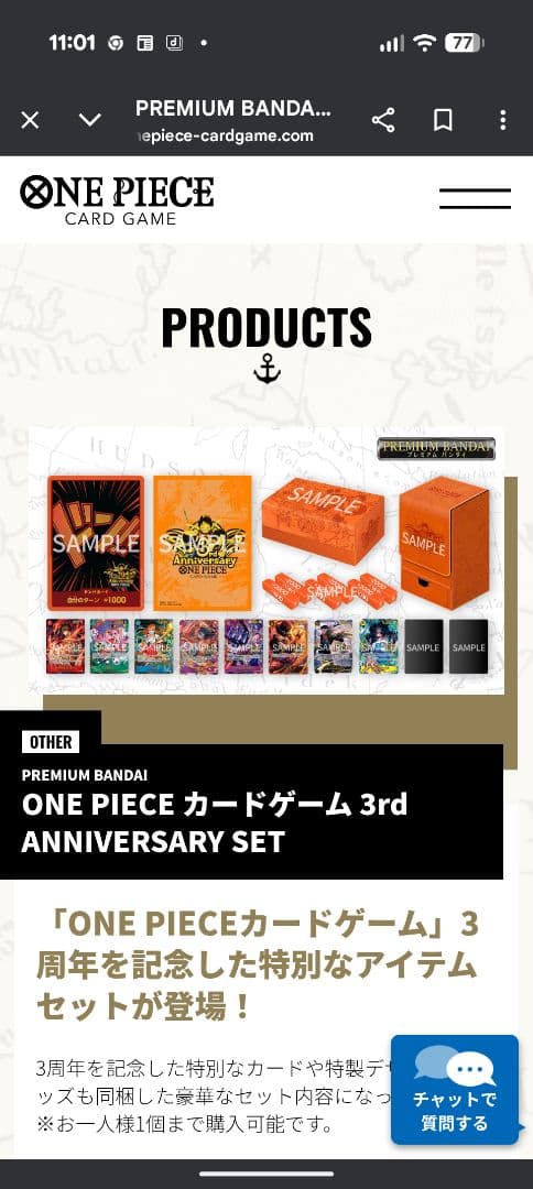 ONE PIECE カード1st2nd3rdANNIVERSARY中国版パラレル