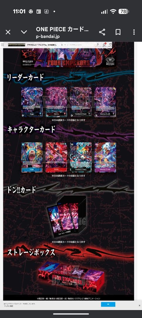 ONE PIECE カード1st2nd3rdANNIVERSARY中国版パラレル