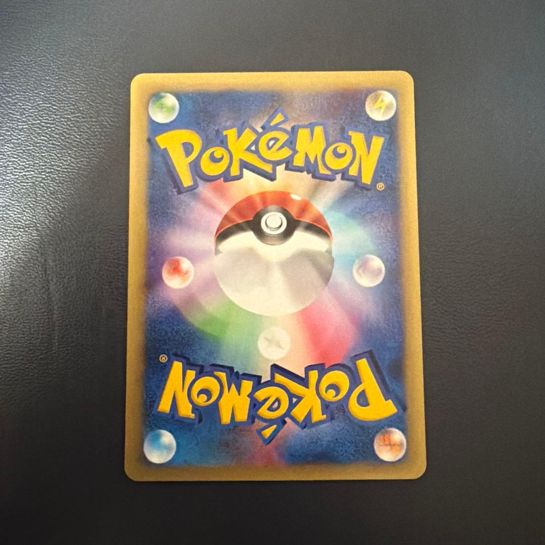 ワタルのリザードン VS 097/141 1EDITION リザードン