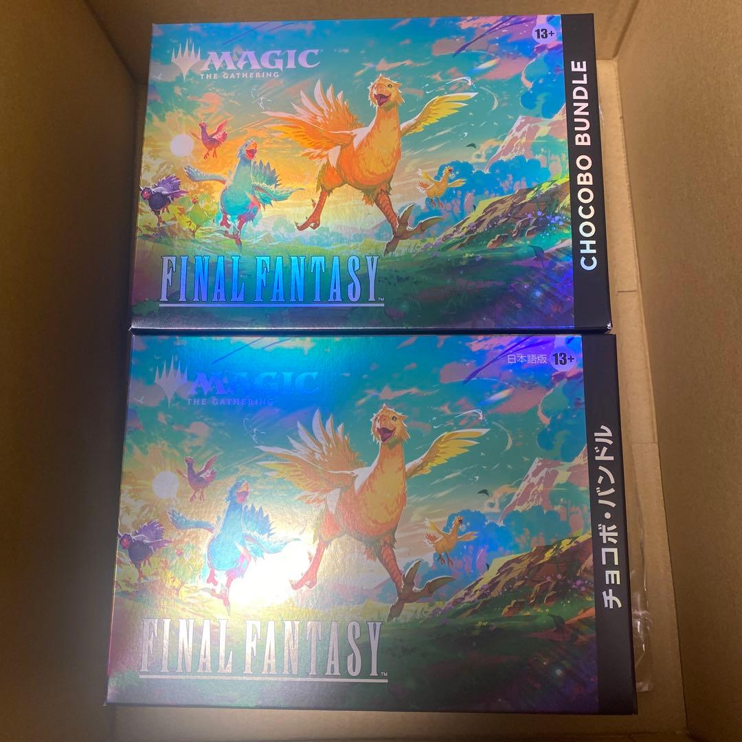 mtg ファイナルファンタジー チョコボバンドル 日本語版 英語版