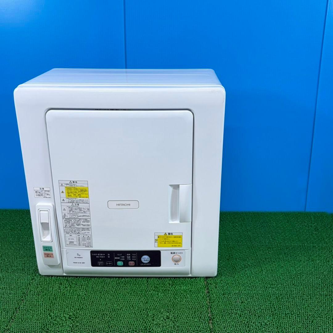 747 HITACHI　大人気モデル　電気衣類乾燥機　５キロ　関東配送設置無料