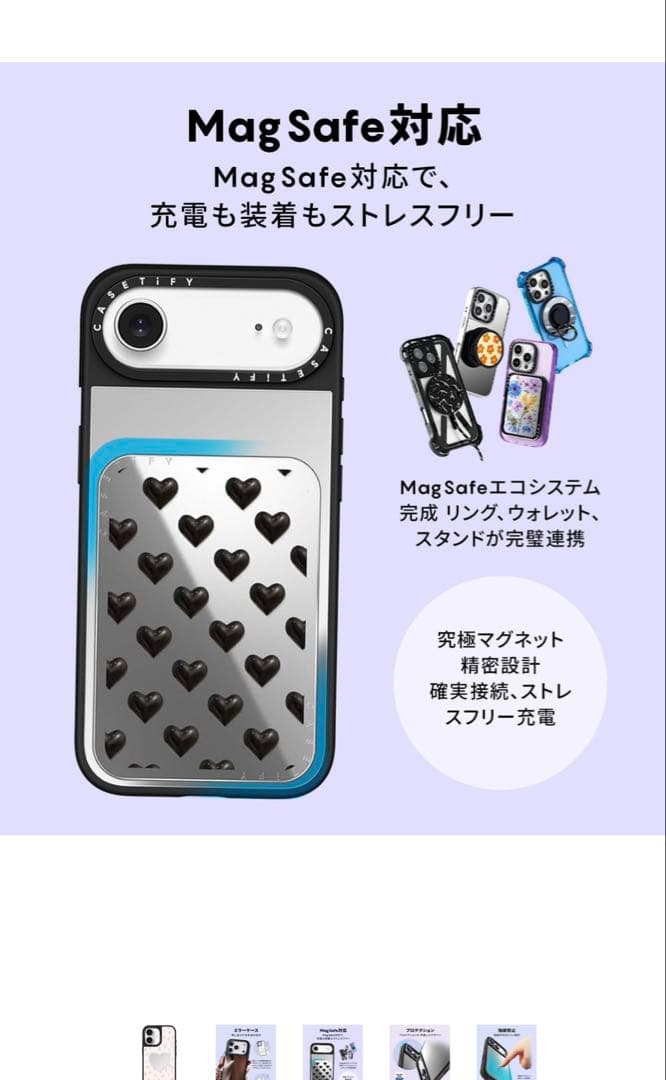 CASETiFY ミラー iPhone17ケース Pearly Heart