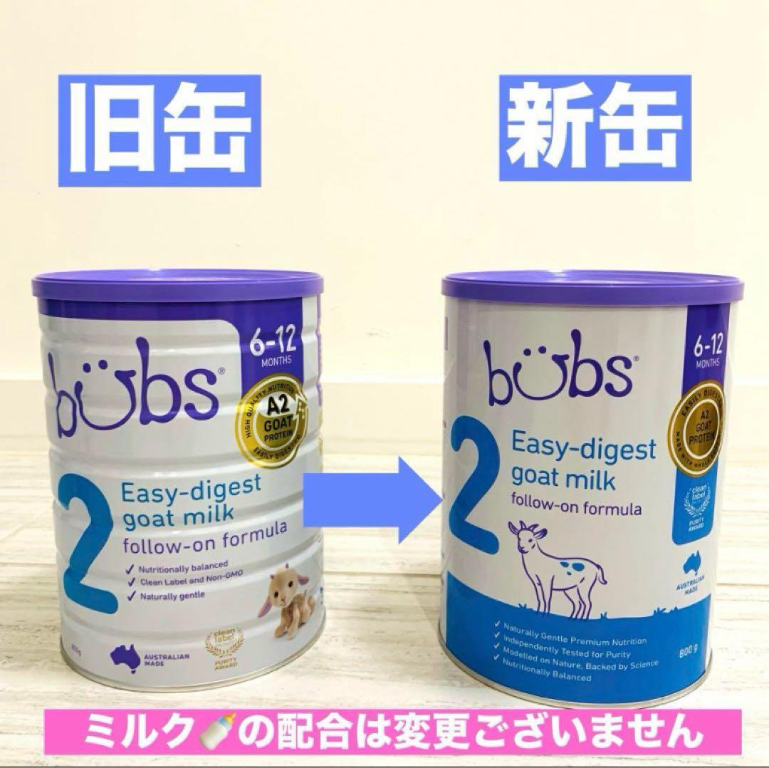 【New缶】bubsバブズやぎ山羊A2粉ミルクステップ2(6〜12ヶ月)3缶