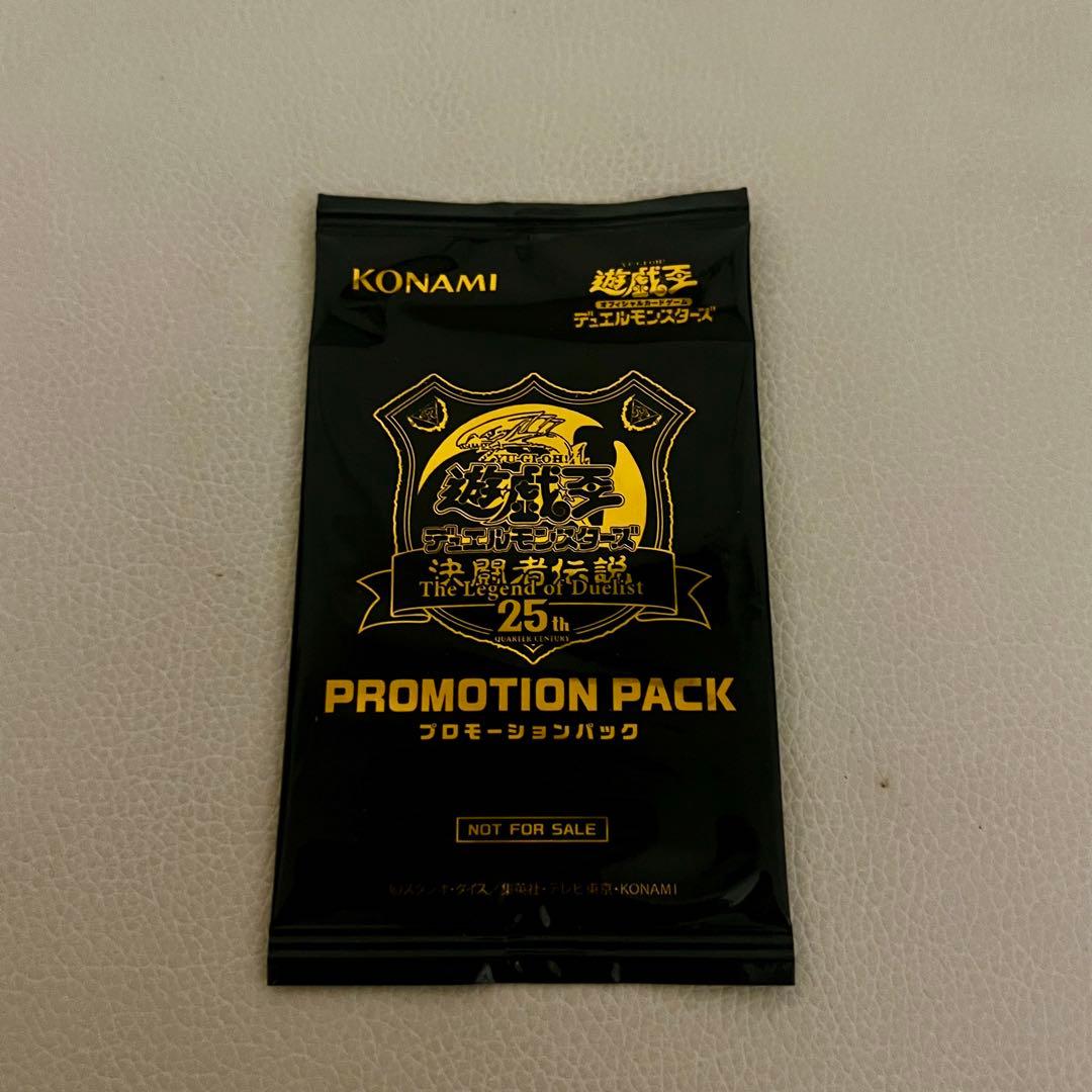 遊戯王 25周年記念 プロモーションパック　決闘者伝説3パック 特製コースター