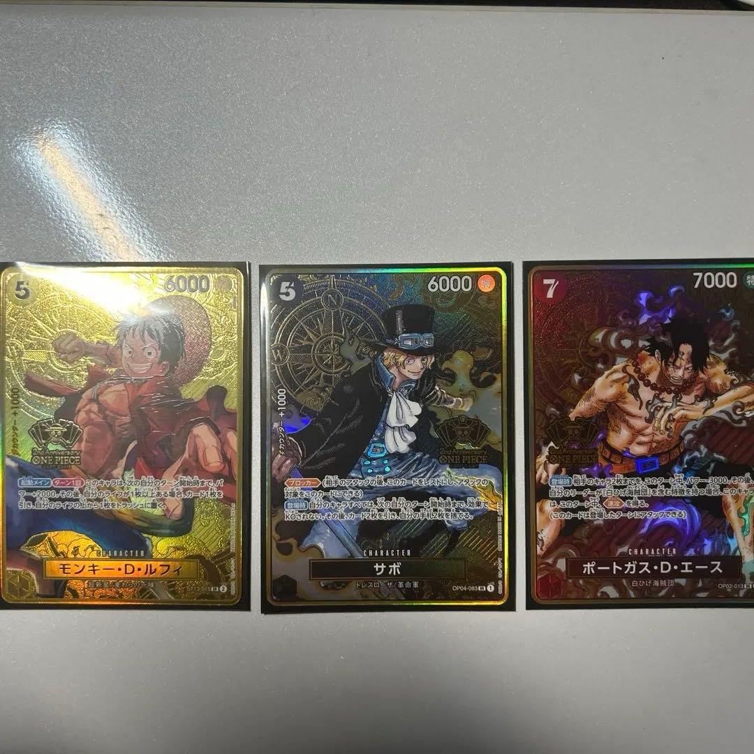 ワンピースカード 2nd anniversary ルフィエースサボ3枚セット