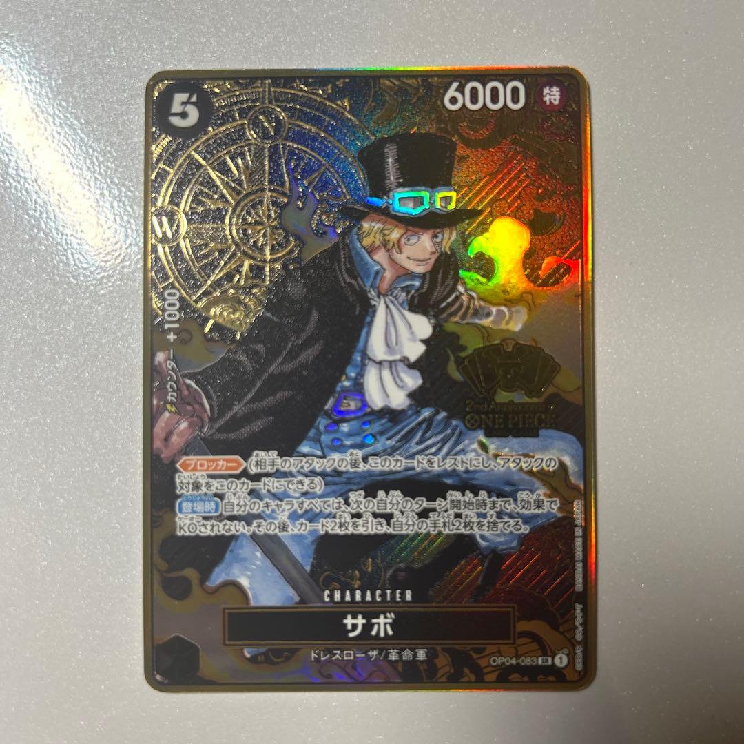 ワンピースカード 2nd anniversary ルフィエースサボ3枚セット