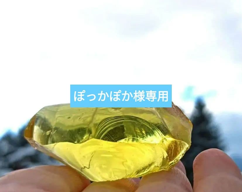 ぽっかぽか　開運絵画　❀シトリン原石❀