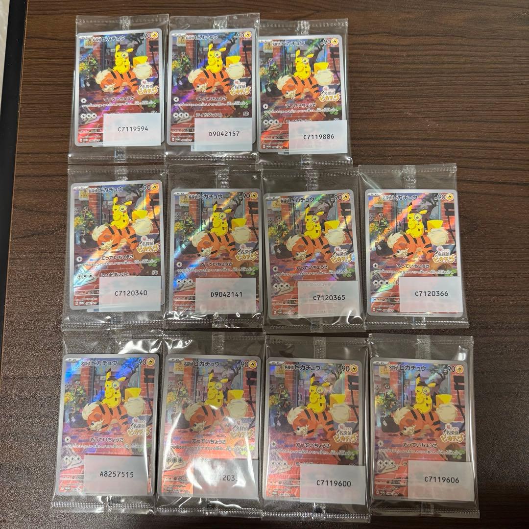 【未開封】名探偵ピカチュウ PROMO SV-Pプロモカード 098/SV-P