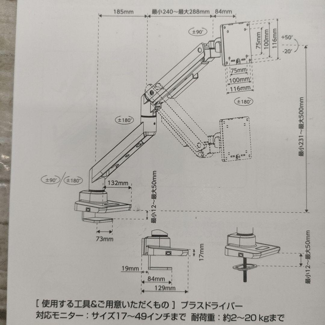 7/0516m01 エレコム モニターアーム 17~49インチ DPA-SS11