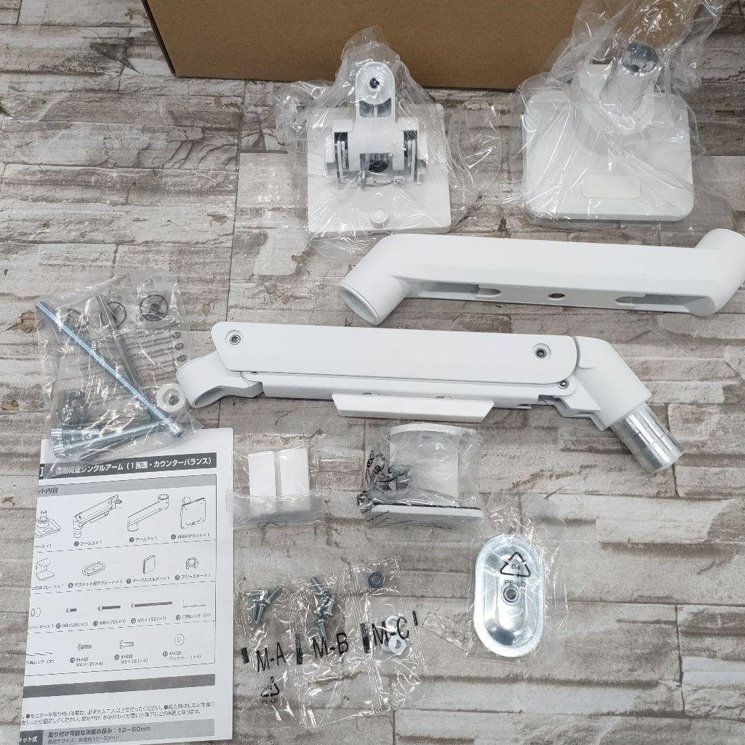 7/0516m01 エレコム モニターアーム 17~49インチ DPA-SS11