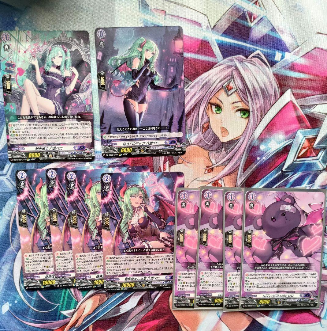 ヴァンガード　ぶいすぽ　八雲べにセット