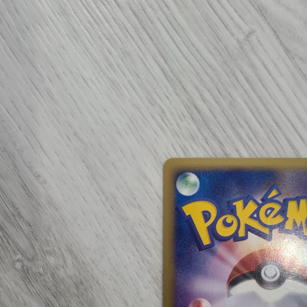 スイクン HP70 ポケモンカード