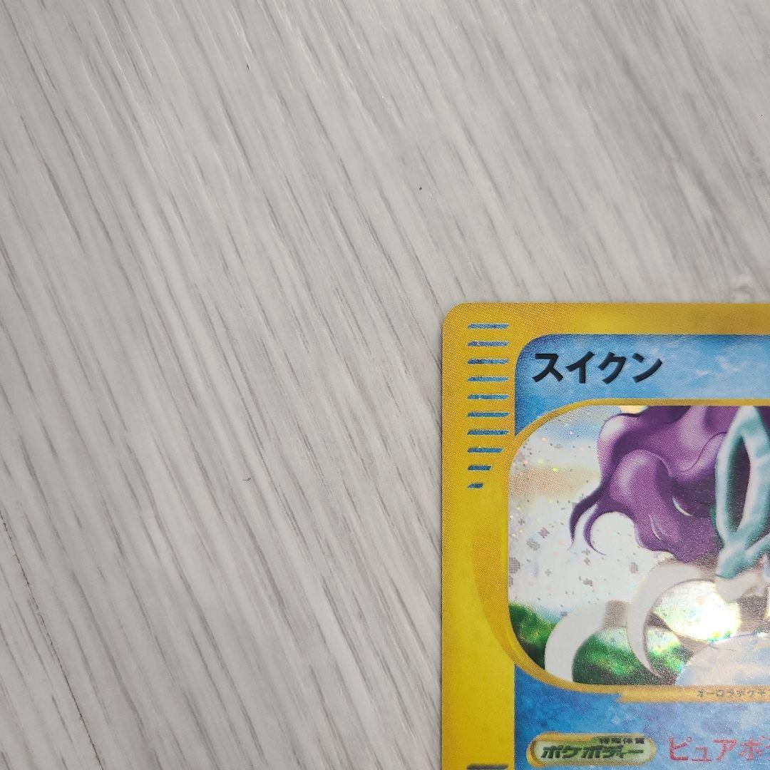 スイクン HP70 ポケモンカード