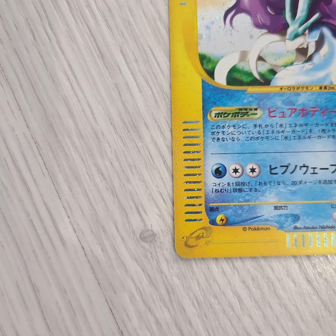 スイクン HP70 ポケモンカード