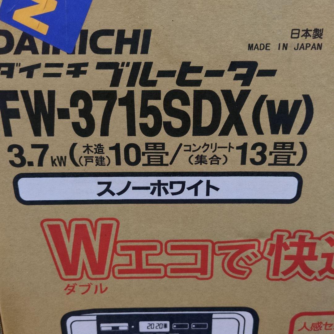 ダイニチ FW-3715SDX 石油ファンヒーター ブルーヒーター