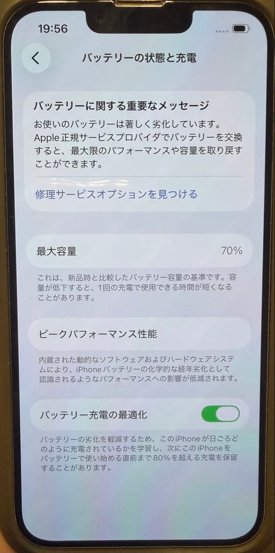 iPhone13 256G SIMフリー iPad