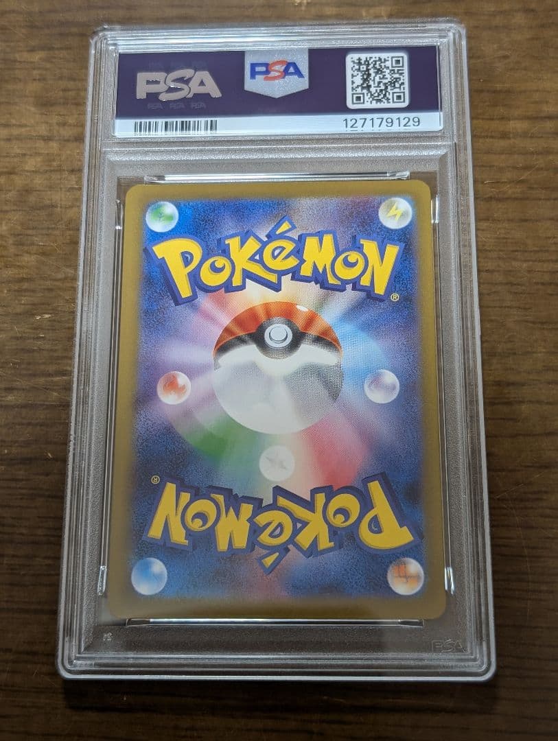 リーフィアexSAR　PSA10　テラスタルフェスex