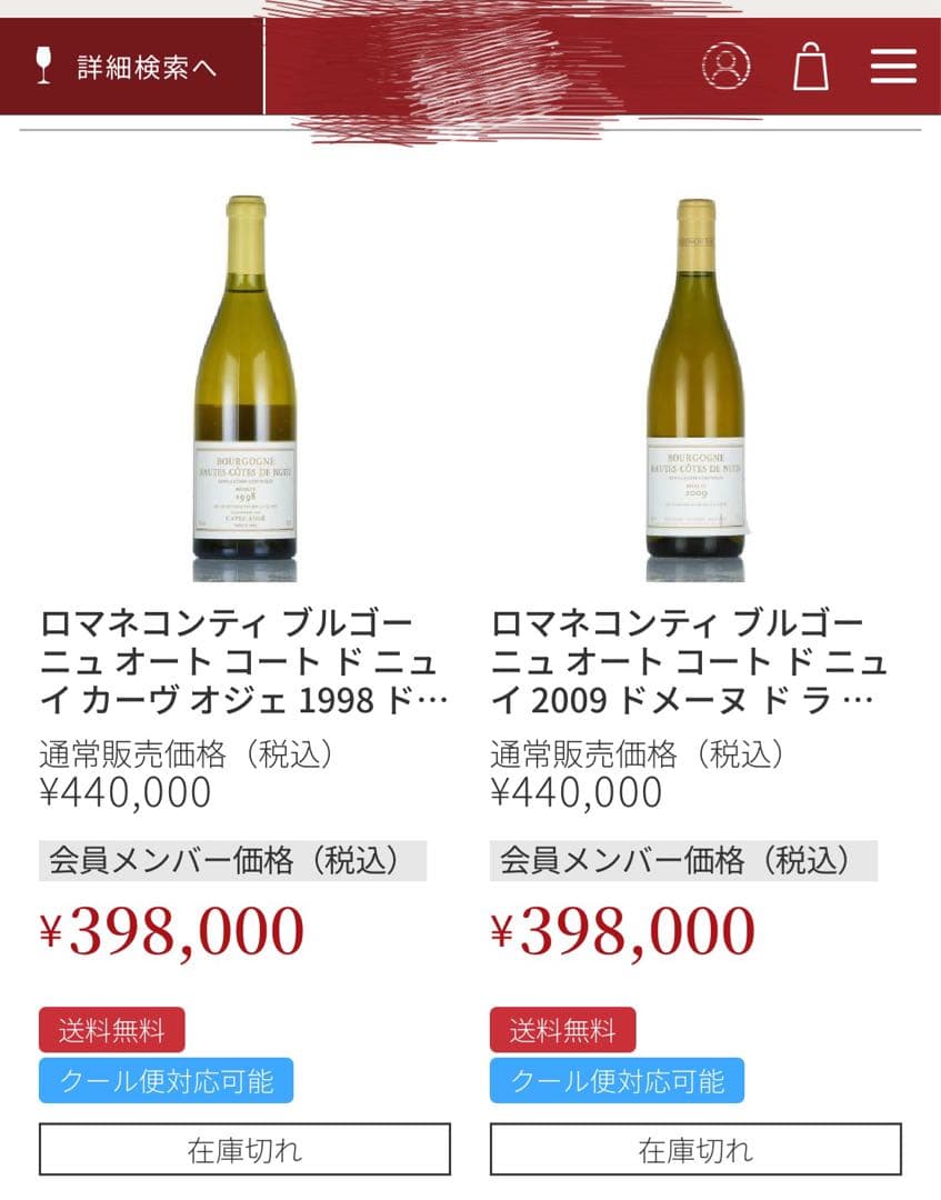 DRC ブルゴーニュ オート・コート・ド・ニュイ ブラン2008