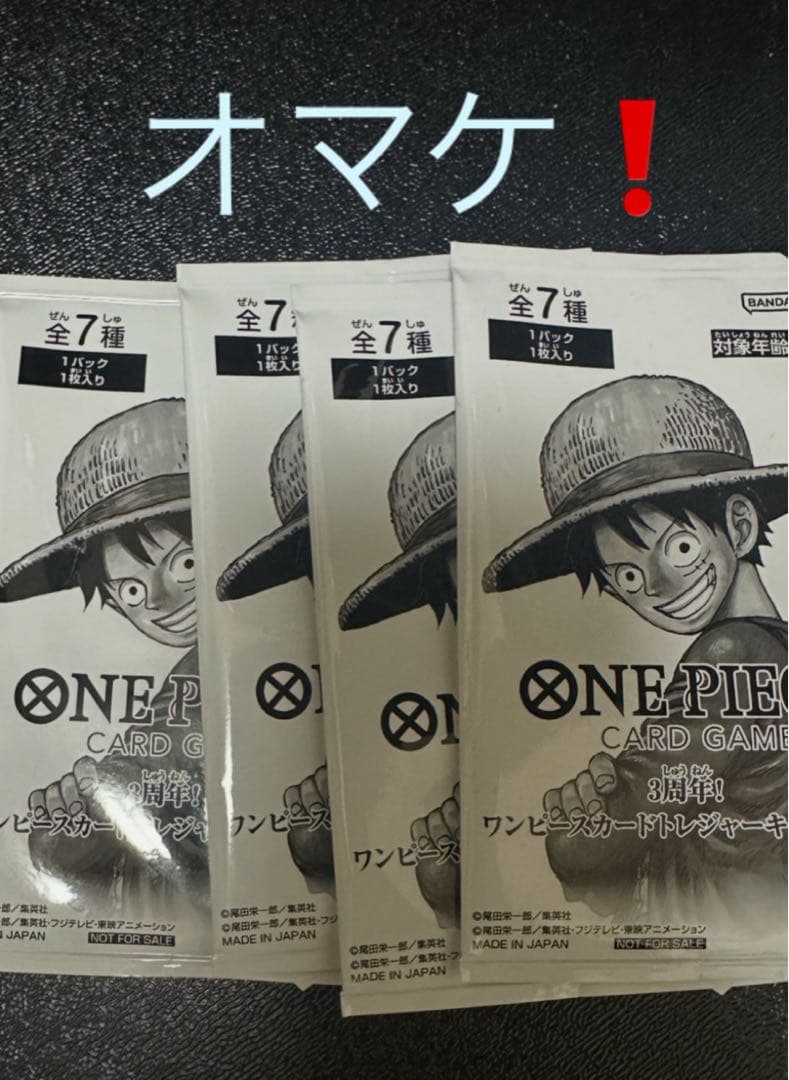 即購入⭕️20パック マクドナルド ワンピースカードプロモセット オマケ付き❗️