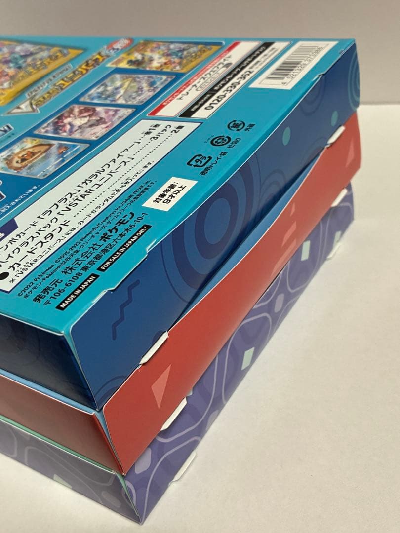 【未開封】ジャンボカードコレクション 3種セット