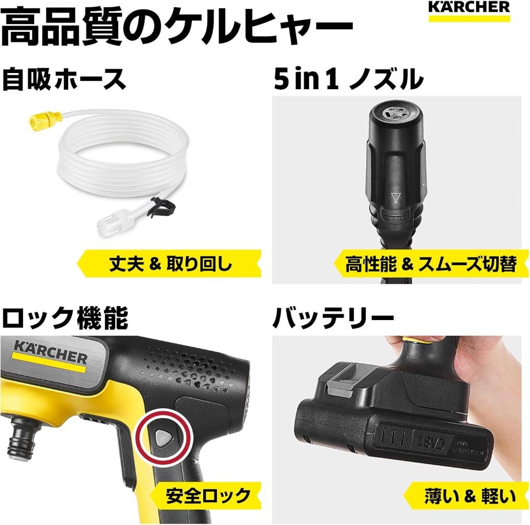 ニ*ケ様 KARCHER（ケルヒャー） コードレス高圧洗浄機 OC5 本体/バケ